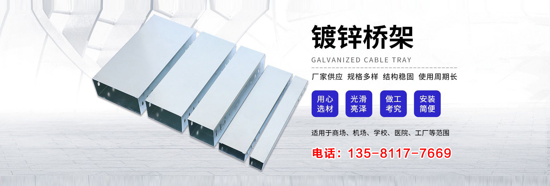 山東百通電氣設(shè)備有限公司