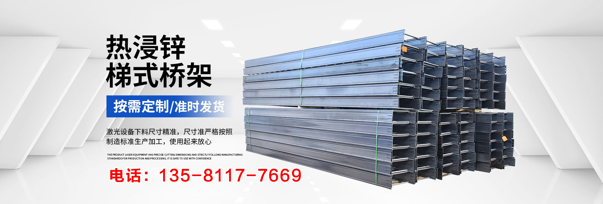 山東百通電氣設(shè)備有限公司